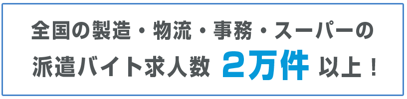 本気のお仕事探しなら、ジョブティー